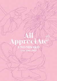 宇野実彩子／ＵＮＯ　ＭＩＳＡＫＯ　Ｌｉｖｅ　Ｔｏｕｒ　２０２２　－Ａｌｌ　ＡｐｐｒｅｃｉＡｔｅ－（初回生産限定）