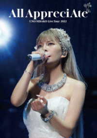 宇野実彩子／ＵＮＯ　ＭＩＳＡＫＯ　Ｌｉｖｅ　Ｔｏｕｒ　２０２２　－Ａｌｌ　ＡｐｐｒｅｃｉＡｔｅ－ Ｂｌｕ－ｒａｙ　Ｄｉｓｃ