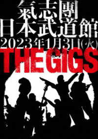 氣志團／ＴＨＥ　ＧＩＧＳ