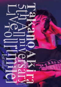 高野洸／Ｔａｋａｎｏ　Ａｋｉｒａ　５ｔｈ　Ａｎｎｉｖｅｒｓａｒｙ　Ｌｉｖｅ　Ｔｏｕｒ「ｍｉｌｅ」－１ｓｔ　ｍｉｌｅ－（初回生産限定） Ｂｌｕ－ｒａｙ　Ｄｉｓｃ