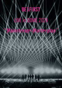 ＢＥ：ＦＩＲＳＴ／ＢＥ：ＦＩＲＳＴ　ＬＩＶＥ　ｉｎ　ＤＯＭＥ　２０２４“Ｍａｉｎｓｔｒｅａｍ－Ｍａｓｔｅｒｐｌａｎ”