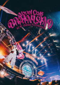 Ｎｏｖｅｌ　Ｃｏｒｅ／“ＢＲＡＩＮ　ＬＡＮＤ”ａｔ　Ｋ－Ａｒｅｎａ　Ｙｏｋｏｈａｍａ
