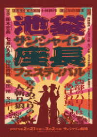 池袋サンシャイン　座長フェスティバル（初回生産限定） Ｂｌｕ－ｒａｙ　Ｄｉｓｃ