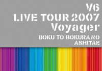 Ｖ６／Ｖ６　ＬＩＶＥ　ＴＯＵＲ　２００７　Ｖｏｙａｇｅｒ　－僕と僕らのあしたへ－ Ｂｌｕ－ｒａｙ　Ｄｉｓｃ