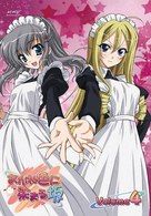 あかね色に染まる坂　ＶＯＬ．４　通常版