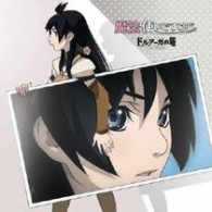 カーヤ（折笠富美子）／魔法使いですけど。【『ドルアーガの塔－ｔｈｅ　Ｓｗｏｒｄ　ｏｆ　ＵＲＵＫ－』EDテーマ】