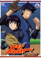 「メジャー」決戦！日本代表編　２ｎｄ．Ｉｎｎｉｎｇ