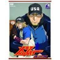 「メジャー」決戦！日本代表編　６ｔｈ．Ｉｎｎｉｎｇ