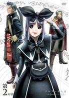 ドルアーガの塔～ｔｈｅ　Ｓｗｏｒｄ　ｏｆ　ＵＲＵＫ～　第２の宮（初回受注限定生産版）