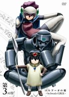 ドルアーガの塔～ｔｈｅ　Ｓｗｏｒｄ　ｏｆ　ＵＲＵＫ～　第３の宮（初回受注限定生産版）