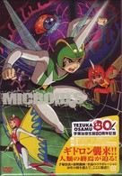 ミクロイドＳ　ＤＶＤ－ＢＯＸ