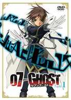 ０７－ＧＨＯＳＴ　Ｋａｐｉｔｅｌ．１　通常版