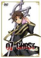０７－ＧＨＯＳＴ　Ｋａｐｉｔｅｌ．６　通常版