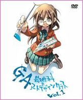 ＧＡ　芸術科アートデザインクラス　Ｖｏｌ．１（初回限定版）