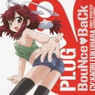 ぷらぐ（福原香織）／ＢｏｕＮｃｅ■ＢａＣｋ【『ファイト一発！充電ちゃん！！（地上波放送版）』OPテーマ】
