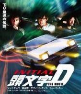 頭文字＜イニシャル＞Ｄ　ＴＨＥ　ＭＯＶＩＥ Ｂｌｕ－ｒａｙ　Ｄｉｓｃ