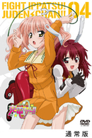 ファイト一発！充電ちゃん！！　Ｃｏｎｎｅｃｔ．４（通常版）
