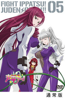 ファイト一発！充電ちゃん！！　Ｃｏｎｎｅｃｔ．５（通常版）