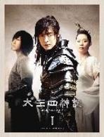 太王四神記　スタンダードＤＶＤ　ＢＯＸ　Ⅰ