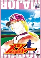 第１シーズン「メジャー」３ｒｄ．Ｉｎｎｉｎｇ　期間限定プライス版