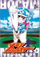 第１シーズン「メジャー」４ｔｈ．Ｉｎｎｉｎｇ　期間限定プライス版