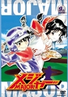 第１シーズン「メジャー」９ｔｈ．Ｉｎｎｉｎｇ　期間限定プライス版