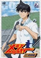 第２シーズン「メジャー」吾郎・寿也激闘編　２ｎｄ．Ｉｎｎｉｎｇ　期間限定プライス版