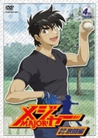 第２シーズン「メジャー」吾郎・寿也激闘編　４ｔｈ．Ｉｎｎｉｎｇ　期間限定プライス版