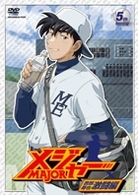第２シーズン「メジャー」吾郎・寿也激闘編　５ｔｈ．Ｉｎｎｉｎｇ　期間限定プライス版