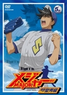 第３シーズン「メジャー」飛翔！聖秀編　５ｔｈ．Ｉｎｎｉｎｇ　期間限定プライス版