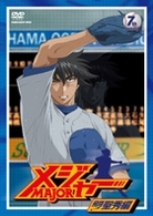 第３シーズン「メジャー」飛翔！聖秀編　７ｔｈ．Ｉｎｎｉｎｇ　期間限定プライス版