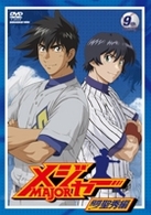 第３シーズン「メジャー」飛翔！聖秀編　９ｔｈ．Ｉｎｎｉｎｇ　期間限定プライス版