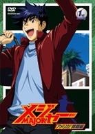 第４シーズン「メジャー」アメリカ！挑戦編　１ｓｔ．Ｉｎｎｉｎｇ　期間限定プライス版