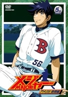 第４シーズン「メジャー」アメリカ！挑戦編　５ｔｈ．Ｉｎｎｉｎｇ　期間限定プライス版