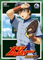 第４シーズン「メジャー」アメリカ！挑戦編　６ｔｈ．Ｉｎｎｉｎｇ　期間限定プライス版