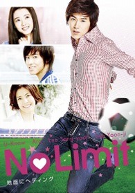 Ｎｏ　Ｌｉｍｉｔ～地面にヘディング～　完全版　ＤＶＤ　ＢＯＸ　Ⅰ