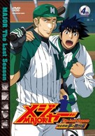 「メジャー」完全燃焼！夢の舞台編　４ｔｈ．Ｉｎｎｉｎｇ