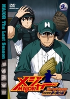 「メジャー」完全燃焼！夢の舞台編　９ｔｈ．Ｉｎｎｉｎｇ