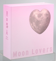 月の恋人～Ｍｏｏｎ　Ｌｏｖｅｒｓ～　豪華版ＤＶＤ－ＢＯＸ