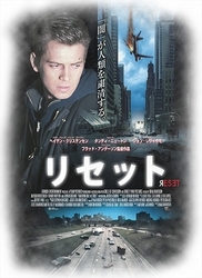リセット