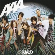 ＡＡＡ／夏もの【ジャケットＤ】
