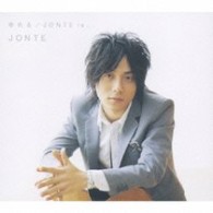 ＪＯＮＴＥ／ゆれる