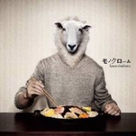 ｋａｎｎｉｖａｌｉｓｍ／モノクローム【初回受注限定生産盤／ＤＶＤ付／巻き帯仕様Ｂ】