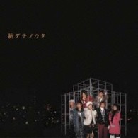 ＡＡＡ／旅ダチノウタ