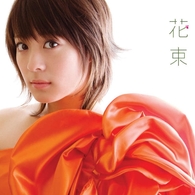 北乃きい／花束（ＤＶＤ付）【ジャケットＡ】