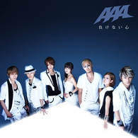 ＡＡＡ／負けない心【ジャケットＣ】