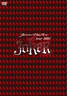 Janne Da Arc tour 2005 JOKER Blu-ray盤CDDVD