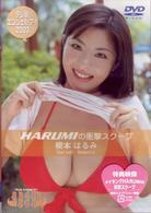 テレ朝エンジェルアイ　２００３　ＨＡＲＵＭＩの衝撃スクープ