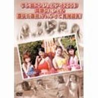 テレ朝エンジェルアイ　２００３　卒業スペシャル　最後の聖戦！？　ハワイで真剣勝負！