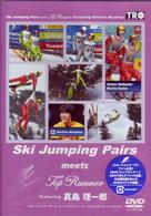 Ｓｋｉ　Ｊｕｍｐｉｎｇ　Ｐａｉｒｓ　ｍｅｅｔｓ　Ｔｏｐ　Ｒｕｎｎｅｒ　ｆｅａｔｕｒｉｎｇ　真島理一郎